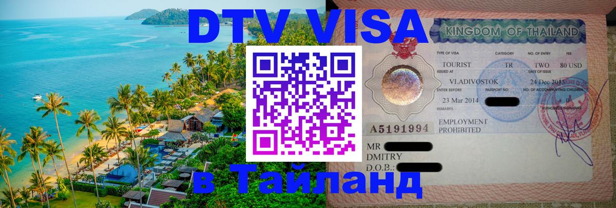 Сколько стоит DTV виза — актуальные цены, оформление даже без документов - Самет 